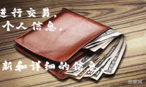 “B特派的令牌”一般指的是在B特派（Bepay或B特派）平台上用于身份验证和交易安全的一种数字令牌。这种令牌可以是密码、数字签名或其他形式的加密凭证，通常用于确保用户的身份以及交易的安全性。

它的作用包括：

1. **身份验证**：通过令牌验证用户的身份，确保只有经过授权的用户能够访问其账户或进行交易。
2. **交易安全**：在进行交易时，令牌可以防止未经授权的访问和交易，保护用户的资金和个人信息。
3. **防止欺诈**：凭借令牌的独特性，欺诈者很难冒充用户进行不法活动。

如果您需要更具体的资料或应用实例，建议查看B特派官方网站或相关技术文档，以获取最新和详细的信息。