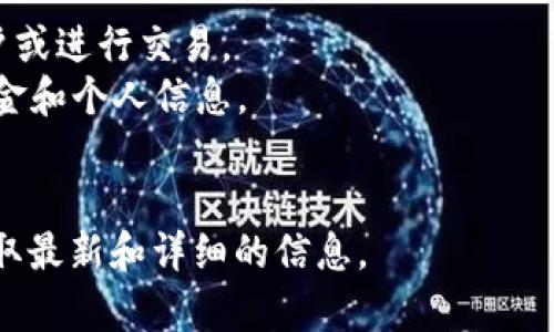 “B特派的令牌”一般指的是在B特派（Bepay或B特派）平台上用于身份验证和交易安全的一种数字令牌。这种令牌可以是密码、数字签名或其他形式的加密凭证，通常用于确保用户的身份以及交易的安全性。

它的作用包括：

1. **身份验证**：通过令牌验证用户的身份，确保只有经过授权的用户能够访问其账户或进行交易。
2. **交易安全**：在进行交易时，令牌可以防止未经授权的访问和交易，保护用户的资金和个人信息。
3. **防止欺诈**：凭借令牌的独特性，欺诈者很难冒充用户进行不法活动。

如果您需要更具体的资料或应用实例，建议查看B特派官方网站或相关技术文档，以获取最新和详细的信息。