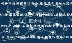 将USDT提到B特派的过程涉及