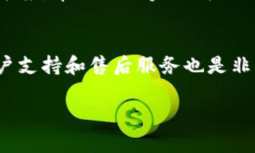 在讨论b特派（BTPay）是否好用、安全、可靠之前，我们需要对其进行全面的分析。以下是关于b特派的一些详细信息，帮助您深入了解这个支付平台。

一、b特派的基本概述
b特派是一款面向企业用户的在线支付解决方案，旨在帮助企业实现更高效的财务结算和支付管理。它支持多种支付方式，包括在线支付、移动支付等，为商家和消费者提供了便捷的支付体验。用户只需通过简单的步骤，就可以完成交易。除了支付功能外，b特派还提供了财务管理、数据分析等增值服务，能够满足企业在数字化转型过程中对支付和财务管理的多种需求。

二、b特派的使用便捷性
首先，b特派的用户界面设计简洁、直观。无论您是企业主还是普通消费者，都能很容易上手。通过几次简单的点击，您就可以完成支付或查看交易记录。其次，b特派支持多种语言和货币，覆盖范围广泛，适合不同国家和地区的用户。因此，无论您是在国内还是国际上开展业务，b特派都能够提供相应的支持，简化跨境交易的复杂性。

三、安全性分析
安全性是用户选择支付平台时最为关注的因素之一。b特派在这方面采取了多重安全措施，以保护用户的交易信息和资金安全。首先，b特派采用了先进的加密技术，确保用户的支付数据在传输过程中不被盗取。其次，平台还实施了严格的身份验证流程，只有经过认证的用户才能进行支付活动。此外，b特派还与多家金融机构合作，确保资金结算的安全和及时。因此，用户在使用b特派进行交易时，可以相对放心。

四、可靠性与用户反馈
在可靠性方面，许多用户对b特派的评价非常积极。他们认为b特派能够提供快速的支付处理速度，以及稳定的服务性能。无论是在高峰期还是低峰期，b特派都能保持较低的交易延迟，确保用户的需求得到及时满足。然而，任何平台都难以做到无懈可击，仍有部分用户在使用过程中遇到了小问题。因此，及时的客户支持和售后服务显得尤为重要。b特派致力于为用户提供优质的客服支持，确保用户的问题能够在第一时间得到解决。

五、b特派的适用场景
b特派适用于多种场景，包括在线销售、行业服务、移动支付等。对于电商企业来说，b特派可以帮助他们快速接收订单款项，提高资金周转效率。此外，针对某些行业的特定需求，b特派还提供定制化的解决方案，帮助企业实现精准的财务管理。因此，无论您是从事什么行业，都能够在b特派中找到适合自己的支付解决方案。

六、总结与建议
综上所述，b特派在用户体验、安全性、可靠性方面表现都非常出色，适合广泛的商业场景。然而，在选择任何支付平台时，我们仍然建议用户根据自身的需求和行业特点进行综合评估。此外，了解平台的客户支持和售后服务也是非常重要的，以便在出现问题时能够获得及时的帮助。总的来说，b特派是一款值得企业用户尝试的支付工具。

希望通过以上分析，能帮助您更好地了解b特派的功能与优势。如果您还有其他疑问或需要进一步的信息，请随时联系我！