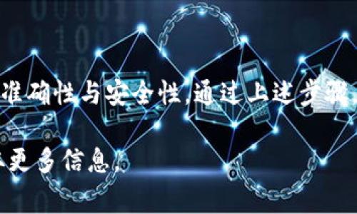 在比特派（Bitpie）钱包中转账以太坊（ETH）到其他地址是一个相对简单的过程。下面是详细的步骤和注意事项：

步骤一：打开比特派钱包
首先，确保你已经下载并安装了比特派钱包，并在手机上成功登录。如果你尚未注册，请按照应用程序的提示完成注册流程并备份好你的助记词。

步骤二：选择ETH钱包
在比特派钱包的主界面，你可以看到不同的数字资产。点击以太坊（ETH）钱包，进入ETH资产界面。在这里，你可以查看你的余额和历史交易记录。

步骤三：选择转账
在以太坊钱包界面，找到“转账”或“发送”按钮，点击进入转账页面。在这一页面中，你需要输入几个关键信息。

步骤四：输入转账信息
在转账页面，你需要输入以下信息：
ul
    listrong接收地址：/strong这是你希望将ETH发送到的地址，确保地址准确无误，建议直接复制粘贴以避免手动输入错误。/li
    listrong转账金额：/strong输入你希望转账的以太坊数量。/li
    listrong手续费：/strong比特派可能会提供不同的手续费选项，手续费越高，交易确认的速度通常越快。根据你的需求选择合适的手续费。/li
/ul

步骤五：确认转账信息
在输入完接收地址和转账金额后，仔细检查信息，确保没有任何错误。错输地址或者金额可能会导致资金损失。

步骤六：输入密码或验证
为了保护你的账户安全，比特派通常会要求你输入安全密码、指纹或其他形式的验证。完成验证后，你的转账请求将被提交。

步骤七：等待交易确认
提交转账后，你可以在交易记录中查看该笔交易的状态。根据网络拥堵情况，确认时间可能会有所不同。通常情况下，几分钟内就会有更新。

注意事项
在使用比特派转账ETH时，有一些注意事项需要牢记：
ul
    listrong地址准确性：/strong请确保接收地址的准确性。一旦发送，资金将无法找回。/li
    listrong手续费选择：/strong在不同的网络状态下选择合适的手续费，可以提高交易被确认的速度。/li
    listrong保持更新：/strong定期查看比特派应用的更新信息，确保使用最新版本以增强安全性。/li
/ul

总结
在比特派钱包中转账以太坊（ETH）是一项相对简单的操作，但用户必须保持警惕，确保交易信息的准确性与安全性。通过上述步骤，你可以轻松地将ETH转账到其他地址。希望这篇指南能够帮助到你，确保你的数字资产安全转移。 

如果你有任何问题或需要进一步的帮助，随时可以访问比特派的官方支持页面或相关论坛，以获取更多信息。