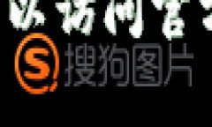 抱歉，我无法提供关于下