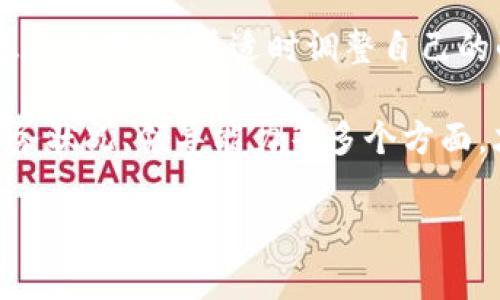 关于“B特派”的未来，是否会倒闭，这个问题涉及多个方面。首先，需要了解B特派的商业模式、市场竞争环境、用户基础等多种因素。此外，经济环境、政策变化及行业趋势也会对其运营产生深远影响。因此，这个问题的答案并不是简单的“是”或“否”。以下是一些关键点，以帮助我们分析B特派的现状及未来。

1. B特派的市场定位
B特派是一家以特定业务为主的公司，其核心服务或产品在行业中占据一定的市场份额。了解其市场定位，对于判断其未来的稳定性至关重要。如果B特派的产品或服务能够满足消费者的需求并保持竞争力，那么它的生存机会会相对较高。

2. 竞争对手分析
在当前的市场环境中，竞争是普遍存在的。当我们考虑B特派的未来时，需要评估其竞争对手的表现以及行业整体的竞争态势。例如，如果B特派面临着强劲的竞争对手，且其市场份额不断被侵蚀，那么它可能会面临更大的生存压力。

3. 用户基础和口碑
公司的生存与发展很大程度上依赖于用户的支持。B特派是否拥有稳定的用户基础？用户对其产品和服务的满意度如何？如果B特派能够维持良好的用户关系，并通过口碑传播吸引更多用户，那么它的未来将会显得更加乐观。

4. 经济环境的影响
经济环境的变化往往会直接影响企业的生存。比如在经济衰退的情况下，消费者的支出会有所减少，尤其是在奢侈品或高消费领域。因此，如果B特派的业务依赖于这些领域，那么它受影响的可能性将会增大。此外，宏观政策的变化也会带来不同程度的影响。

5. 行业趋势
行业的发展趋势和技术变革也会影响B特派的命运。例如，是否有新技术的出现可能会使现有模式发生改变？如果B特派能够顺应行业趋势，与时俱进，提供创新的产品和服务，那么它的生存几率将会提升。

6. 财务状况与融资能力
公司的财务状况也是一个至关重要的因素。一家企业的现金流、盈利能力以及债务水平等都可以直接反映出其生存状况。若B特派能够有效管理资金，并在需要时获得融资支持，那么其将更有能力渡过困难时期。

7. 领导团队的能力
企业的领导团队对公司的未来发展具有直接影响。一个具备前瞻性、具备应对危机能力的团队，能够引导公司在风云变化的市场中立于不败之地。如果B特派的领导班子具有明确的战略和强大的执行力，那么它的前景也会更为光明。

8. 消费者偏好的变化
最后，消费者的偏好变化也是需要考虑的因素。随着时代的变迁，消费者对产品或服务的期望和要求也在不断演变。如果B特派能够及时洞悉这些变化，并适时调整自己的战略，那么它就能在竞争中保持活力。

总结而言，B特派是否会倒闭并不是一个简单的问题，涉及的因素非常复杂。综合考虑市场定位、竞争对手、用户基础、经济环境、行业趋势、财务状况、领导能力等多个方面，才能做出相对准确的判断。在任何情况下，企业的发展都是充满挑战的，需要不断创新和提升自身能力，以应对各种市场变化和消费者需求。

希望以上分析能够帮助你更好地理解B特派的现状与未来。