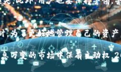 ~~如何立即查询比特派钱包