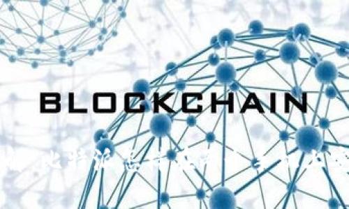 立即了解：比特派怎样在两个手机上安全登录