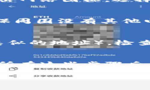 ### 可能的解决方法

当你的设备（如笔记本电脑、手机或平板）无法连接到WiFi时，可能会让人感到沮丧。这个问题可能由多种因素导致，而解决这些问题通常可以通过简单的步骤实现。下面是一些常见的故障排除方法。

检查设备设置
第一步是确保你的设备的WiFi功能已经开启。在许多设备上，你可以通过快速设置或控制中心轻松查看WiFi开关的状态。如果WiFi已经开启但仍无法连接，请尝试将其关闭再重新开启。

检查网络
接下来，确认你的WiFi网络是否正常工作。可以尝试用其他设备（如手机或另一个笔记本电脑）连接同一WiFi。如果其他设备也无法连接，那么可能是路由器或互联网服务的问题。如果只有你的设备无法连接，那么问题可能出在你的设备上。

重置路由器
如果你发现其他设备也无法连接，尝试重启路由器。拔掉电源，等待大约30秒，然后重新插上。这一过程常常能解决临时的连接问题。

更新驱动程序
如果你使用的是笔记本电脑或台式机，检查无线适配器的驱动程序是否需要更新。过时的驱动程序可能导致连接问题。你可以访问设备制造商的网站，查找并下载最新的驱动程序。

忘记网络并重新连接
在你的设备上找到当前连接的WiFi网络，选择“忘记网络”，然后重新输入密码尝试连接。这一步对于清除可能损坏的连接设置是非常有效的。

检查安全设置
确保你的路由器的安全设置（如WPA2或WPA3）与你的设备兼容。如果你的设备非常旧，可能不支持最新的安全协议。在这种情况下，可以尝试临时将路由器的安全设置更改为WEP或无加密，看看是否可以连接，然后再更换回较高的安全级别。

进行网络故障排除
许多操作系统都提供内置的网络故障排除工具，可以帮助你自动识别并修复网络问题。在Windows中，你可以右击网络图标，选择“解决问题”。对于Mac，你可以使用“网络诊断”工具。

抗干扰
如果你距离路由器较远，信号可能会受到干扰。试着把设备移动靠近路由器的位置，看看能否成功连接。此外，确保周围没有其他电子设备（如微波炉、无线电话等）影响信号。

固件更新
路由器的固件更新也可能会解决连接问题。访问路由器的管理界面（通常通过在浏览器中输入192.168.1.1或类似的地址），检查是否有新的固件版本可用，并及时更新。

总结
处理WiFi连接问题时，耐心和系统的故障排除步骤至关重要。上述方法通常能解决大多数常见的问题。如果尝试所有这些步骤后仍然无法连接，考虑联系互联网服务提供商或者专业的技术支持人员。他们可以提供更深入的故障排除和建议。

希望这些信息能帮助到你！