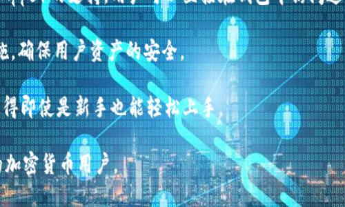 BitPie是一款数字资产钱包，主要用于存储和管理加密货币。它支持多个区块链网络，使用户能够方便地存储、发送和接收不同种类的数字资产。以下是BitPie的几个主要用途：

1. **资产存储**：用户可以将比特币、以太坊、莱特币等多种加密货币安全地存储在BitPie钱包中。
   
2. **交易管理**：除了存储资产外，BitPie还允许用户进行加密货币之间的转换和交易。

3. **DApp浏览**：BitPie wallet通常集成了对去中心化应用（DApps）的支持，用户可以直接在钱包中访问这些应用。

4. **安全功能**：BitPie提供多重签名、安全备份和其他安全措施，确保用户资产的安全。

5. **用户友好的界面**：该钱包设计注重用户体验，便于操作，使得即使是新手也能轻松上手。

总之，BitPie是一个多功能的数字资产管理工具，适合各种级别的加密货币用户。