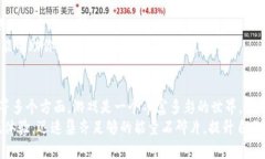 思考如何在《b特派》中获