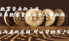 “B特派”与“BT钱包”是