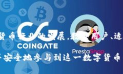 在比特币和其他加密货币