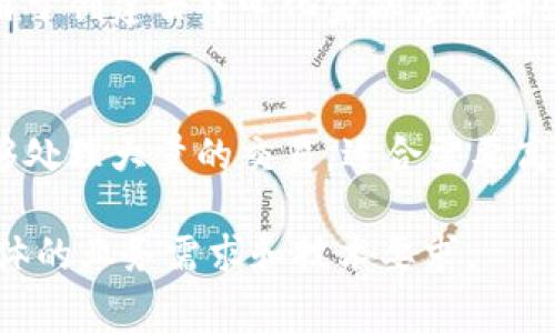 区块链技术可以在多个平台上实现和应用，以下是一些常见的区块链平台：

### 1. **以太坊（Ethereum）**
以太坊是最著名的区块链平台之一，专注于智能合约和去中心化应用（DApps）。它允许开发者创建自己的代币和应用程序，并且拥有活跃的开发者社区。

### 2. **比特币（Bitcoin）**
比特币是第一个区块链平台，主要用于点对点的数字货币交易。尽管它主要用于货币转账，但也为后续的区块链项目铺平了道路。

### 3. **超额区块链（Hyperledger）**
这是一个开源项目，旨在促进区块链技术在企业级应用中的使用。Hyperledger 提供多种工具和框架，帮助企业构建自己的区块链网络。

### 4. **EOS**
EOS 是一个高性能的区块链平台，旨在支持去中心化应用。它提供快速交易和低手续费的优势，适合需要高吞吐量的应用。

### 5. **小蚁（NEO）**
NEO 被称为“区块链2.0”，它允许开发者使用多种编程语言创建智能合约。NEO 还强调数字身份和资产数字化。

### 6. **Tron**
Tron 是一个为内容分享而设计的区块链平台，旨在为用户提供去中心化的网络，允许内容创作者直接与消费者进行互动。

### 7. **Tezos**
Tezos 是一个自我中和的区块链，允许协议通过社区参与进行自我修正。它支持智能合约并且致力于安全性和可升级性。

### 8. **Cardano**
Cardano 是一个采用科学方法和学术研究驱动的区块链平台，旨在提供安全和可持续的基础设施，支持智能合约和去中心化应用。

### 9. **Avalanche**
Avalanche 是一个高性能、可扩展且灵活的区块链平台，适用于创建去中心化金融应用和企业解决方案。

### 10. **Solana**
Solana 是一个以速度和成本效益而闻名的区块链平台，能够处理大量的交易，适合需要高扩展性的应用。

这些平台各有优缺点和适用场景，选择合适的平台取决于具体的业务需求和技术要求。