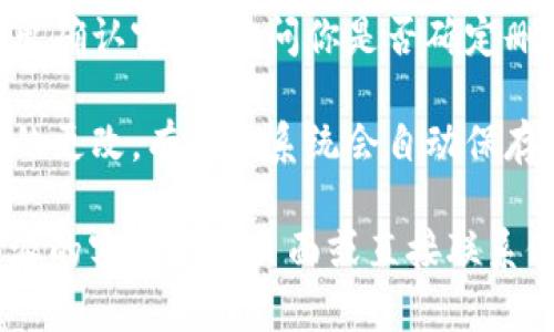 要删除B特派申请的地址，请按照以下步骤进行操作：

1. **登录B特派账号**：首先，访问B特派的官方网站或打开B特派的手机应用程序，使用你的用户名和密码登录到你的账号。

2. **进入个人信息或设置**：在首页找到“个人信息”或“设置”选项。通常，这个选项可能在右上角的头像旁边或者侧边菜单中。

3. **管理地址**：在个人信息或设置页面，寻找“收货地址”或“地址管理”部分。点击这个选项以查看你已添加的地址列表。

4. **选择要删除的地址**：在地址列表中，找到你想要删除的地址，旁边通常会有编辑或删除的选项。

5. **删除地址**：点击删除按钮，系统可能会弹出确认窗口，询问你是否确定删除该地址。确认后，地址将被删除。

6. **保存更改**：如果有必要，请确保保存所做的更改。有时候系统会自动保存，但最好确认一下。

如果在操作过程中遇到任何问题，可以查看B特派的客服帮助页面或直接联系他们的客户服务获取进一步的支持。