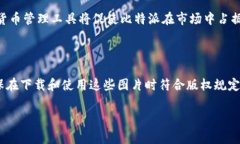 比特派下载图片的最佳方