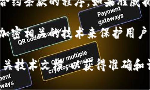 胜威拆分平台（或可能被称为某些类似名称的加密货币或区块链项目）具体是指哪一个项目并不明确。不过，通常情况下，拆分平台是指提供某种形式的财务拆分、资产管理或数字资产交易等服务的平台。 

在谈论一个平台是否属于区块链时，可以考虑以下几个关键要素：

1. **去中心化**：区块链本质上是去中心化的网络，数据不会由单一实体控制，而是通过网络中的多个节点共同维护。如果胜威拆分平台能够在去中心化的结构下运行，它就可能是基于区块链技术。

2. **透明性**：区块链的一个核心特点是交易的透明性。区块链上的所有交易可被验证并在网络中公开。如果胜威拆分平台提供这种透明的交易记录，那它很可能实施了区块链技术。

3. **智能合约**：许多区块链平台（如以太坊）允许开发者创建智能合约，这是自动执行合约条款的程序。如果胜威拆分平台包含智能合约的功能，它也可能属于区块链技术的范畴。

4. **加密技术**：区块链使用加密方法为数据安全提供保障。如果胜威拆分平台使用了加密相关的技术来保护用户的信息和交易数据，那么它可能与区块链有关。

如果您需要更具体的信息或想了解胜威拆分平台的技术背景，建议查看其官方网站或相关技术文档，以获得准确和详尽的资料。