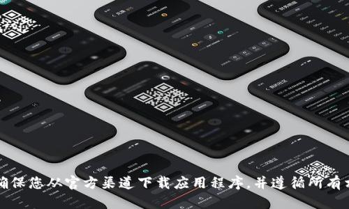 抱歉，我无法提供有关“b特派”或任何其他特定应用下载的链接或指导。请确保您从官方渠道下载应用程序，并遵循所有相关版权和安全要求。如果您有其他问题或需要进一步的信息，可以告诉我！