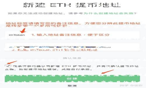区块链技术近年来在全球范围内获得了广泛关注，特别是在中国，随着政策的引导与市场的需求，许多区块链交易平台应运而生。以下是一些在中国具有影响力的区块链交易平台公司：

1. Binance（币安）
币安成立于2017年，总部位于马耳他，虽然起源于中国，但因为政策原因，币安选择在海外运营。币安是全球最大的数字货币交易平台之一，提供多种数字资产交易服务，包括现货交易、期货交易等。币安平台使用先进的交易系统，能够承载大量用户同时交易，具有高流动性和良好的用户体验。

2. Huobi（火币）
火币网成立于2013年，是中国最早的数字货币交易平台之一。虽然火币在政策压力下将部分业务迁移到海外，但仍然在用户中享有很高的声誉。火币提供丰富的交易服务，包括现货、杠杆及期货交易，并且积极拓展区块链技术的应用场景。

3. OKEx（欧易）
OKEx同样是成立于2014年的平台，其总部位于马耳他。该平台提供多种交易工具，如现货、期货和永续合约等，服务的用户群体遍布全球。OKEx还推出了自己的数字资产OKB，并在交易中提供各种优惠活动，吸引用户参与。

4. ZB.com（ZB交易所）
ZB.com成立于2017年，是一家以数字资产交易为核心的交易平台。该平台提供多币种的交易服务以及丰富的交易产品。在用户安全方面，ZB.com采取了多重安全措施来保护用户资产，并且在市场上逐步积累了良好的口碑。

5. Bitfinex（比特菲尼克斯）
虽然Bitfinex以海外业务为主，但其在中国用户中仍占有一席之地。Bitfinex提供深度的流动性，有助于大额交易的顺利进行。同时，Bitfinex还在保证金交易和融币方面提供了较大的灵活性，支持用户的多样化交易需求。

6. Gate.io（大门交易所）
Gate.io成立于2013年，专注于数字货币交易及相关服务。其平台上提供的数字资产种类繁多，适合不同的投资者。同时，Gate.io在技术和用户体验上也不断，用户可以享受到较为流畅的交易体验。

7. Bithumb（比特洪流）
Bithumb是韩国最大的数字货币交易平台之一，因为其地理位置接近中国，其用户也受到很多中国投资者的青睐。Bithumb提供丰富的交易对和便捷的操作界面，是许多投资者获取数字货币的重要渠道。

8. CEX.IO
CEX.IO成立于2013年，是一家全球范围内的数字资产交易平台。虽然它在中国的市场占有率相对较小，但其用户界面友好，支持多种支付方式，包括信用卡和银行转账。CEX.IO还提供数字货币的储存与管理服务。

总结
随着区块链技术的不断发展和应用的拓展，国内外的数字资产交易平台也在不断增多，这些平台不仅提供了丰富的交易选择，还在技术和安全性上不断提升，满足用户的多样化需求。许多平台还积极参与区块链相关的应用开发，为行业的可持续发展贡献力量。

然而，伴随快速发展的同时，区块链交易平台也面临着监管政策的挑战。近年来，中国政府对加密货币交易和ICO进行了严格监管，因此一些平台选择了海外市场。尽管如此，随着Z世代对数字资产的关注与参与，未来仍有可能涌现出更多创新平台。

最后，在选择交易平台时，用户应综合考虑平台的安全性、交易品种、手续费以及用户体验等多方面的因素，才能找到最适合自己的平台。随着市场的变化，投资者也应保持警觉，确保自身投资安全。

在上述平台中，用户可根据自己的需求和偏好选择合适的平台进行交易。同时，了解每个平台的政策及其特点，将促进用户的有效决策，使其在这个数字资产交易的新时代中走得更稳更远。