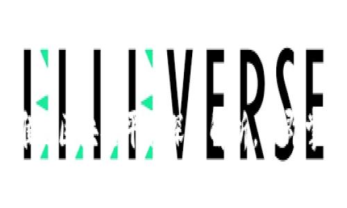 2025必看：唯链区块链平台深度解析，立即掌握未来趋势！