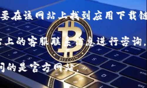 目前，B特派钱包（BT Wallet）的官方入口通常可以在其官方网站上找到。建议您通过以下步骤准确访问：

1. **搜索官方网站**: 在浏览器中输入
