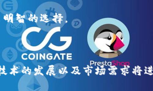 在数字货币支付领域，BitPay和BitP都扮演着重要的角色，但它们的功能和目标略有不同。以下是BitPay和BitP之间的一些主要区别：

### 1. 基本定义

BitPay是一家成立于2011年的公司，专注于为商家提供比特币支付处理服务。它允许商家接受比特币付款，并将其转换为法币，帮助商家降低因价格波动带来的风险。

而BitP通常相对不那么知名，它更多是指某些基于比特币的支付平台或服务。BitP可能是某个特定应用程序或小型平台的名称，具体功能和定位可以有所不同，因此它的定义和用途可能不如BitPay那样清晰和广泛。

### 2. 功能和服务

BitPay的核心功能是提供比特币支付处理解决方案。它具有以下几个关键特点：

ul
    listrong即时支付确认：/strong商家可以在几分钟内确认交易。/li
    listrong币种转换：/strong支付可以选择立即转换成法币，减少市场波动对商家的影响。/li
    listrong账单生成：/strongBitPay能够自动生成支付账单，方便用户进行支付。/li
    listrong整合简单：/strong支持与多种电子商务平台的无缝集成。/li
/ul

相对而言，BitP的功能将取决于其平台的具体实现方式。某些应用可能只支持比特币转账，而另一些可能提供附加功能，如钱包管理、交易分析等。

### 3. 安全性与合规性

BitPay在安全性方面采取了严格的措施，包括SSL加密、安全密钥管理等，以保护用户和商家的支付信息。不过，像所有数字货币交易一样，用户也需要自行承担一定的风险，尤其是对于比特币的价格波动。

除此之外，BitPay还遵循KYC（了解客户）和AML（反洗钱）的政策，确保操作的合法性和安全性。

而BitP的安全标准取决于其开发者和运营商。如果BitP是一个较小的平台，那么它的安全措施可能没有BitPay那样成熟和完善。因此，在使用较不知名的服务时，用户应谨慎选择并了解其安全政策。

### 4. 市场接受度与用户基础

随着比特币和其他加密货币的普及，BitPay逐渐成为许多商家的首选支付处理平台，以其广泛的用户基础和市场认可度吸引着越来越多的商户。而[BitPay](https://bitpay.com)的成功也使其在比特币支付领域占据了重要的位置。

相对而言，BitP的市场接受度可能有限，可能只是在小型社区或特定圈子内得到使用。如果你是一位商家或者用户，可能需要考量BitP的使用频率与可接受性，特别是在选择支付工具时。

### 5. 费用结构

BitPay收取的费用通常包括交易费用，这些费用可能会根据交易的规模和所选服务而有所不同。一般来说，BitPay的费用相对合理，为商家提供了一种可行的比特币接受方案。

而BitP的费用结构将取决于其平台的具体规定。某些服务可能会提供低费用或免手续费的吸引政策，但也可能存在额外的隐性费用。用户在选择时，务必要仔细阅读相关条款。

### 6. 用户体验和支持

BitPay以其用户友好的界面和高效的客户支持获得了用户的好评。无论是新手用户还是经验丰富的商家，都能很快熟悉平台的操作。

相反，BitP的用户体验可能因平台而异。某些小型或新兴平台可能没有足够的用户支持或教育资源，这可能影响到用户的使用体验与满意度。

### 7. 总结

总体而言，BitPay是一款成熟且广受欢迎的比特币支付处理解决方案，适合各种规模的商家使用。其高安全性、良好的用户体验、合理的费用结构使其在这一领域占据了一席之地。

与之相比，BitP可能只是一个特定服务或平台，具体使用情况和功能会有所不同。用户在选择使用时，需要根据自己的需求、平台的信誉和安全措施进行全面考量。

在数字货币的未来中，支付方式的多元化将越来越明显，用户有必要熟悉不同平台之间的差异，以做出明智的选择。

### 后续展望

展望未来，随着数字货币市场的持续发展，可能会出现更多类似BitPay与BitP的服务。而政策的变化、技术的发展以及市场需求将进一步推动这些支付工具的创新与进步。无论选择哪种平台，保持对市场动态的关注都是至关重要的。