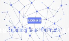 2025必看：区块链如何重塑