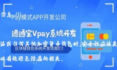 比特派（BitPie）是一款为用户提供多种数字资产