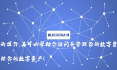 在比特派（Bitpie）钱包中导入私钥是一项重要的