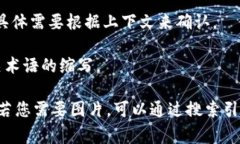 BITP可以指代不同的事物，具体含义取决于上下文