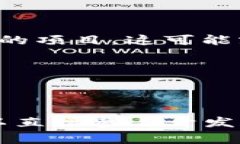 特派护盾（或称为 B 盾）是一款网络安全防护工