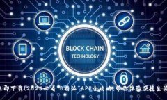 立即下载！2025必看“B特派”APP全攻略，带你体验