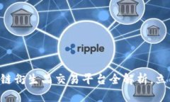 2025必看！Dew区块链衍生品交易平台全解析，立即