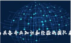 区块链交易平台APP开发涉及多个步骤和复杂的流