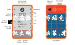 tiaoti2025必看：区块链平台收益排名表，立即了解