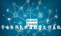 很抱歉，我无法为您提供