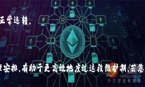 关于B特派维护需要多长时间，具体时间通常取决于多个因素，如维护的性质、所涉及的系统或设备的复杂性以及维护团队的效率。一般情况下，维护可以从几小时到几天不等。

### 影响维护时间的因素

1. 维护类型和复杂性
如果是简单的软件更新或小范围的系统检查，可能只需要几个小时。但如果是涉及到硬件更换或者系统重构的大型维护，可能就需要几天时间。

2. 维护团队的人员安排
维护团队的规模和技术水平也会影响到维护所需的时间。如果团队非常专业且人数充足，通常在时间上能更高效地完成任务。而若人手不足或技术水平参差不齐，可能会拖延时间。

3. 设备和系统的稳定性
如果B特派平时运作比较稳定，那么故障率相对较低，维护会简单迅速。但如果系统历来较不稳定，可能在维护过程中需要进行更多的排查和调整，因此需要更多的时间。

4. 预期的维护结果
有时候维护的目的也是个关键因素。如果只想修复已知的故障，所需时间可能较短；但如果想要进行新功能的集成和全面，时间则相对较长。

### 维护过程中应注意的事项

1. 及时了解进展
在维护过程中，建议用户定期询问维护团队的具体进展，这样可以帮助用户了解整个过程，做好相关的时间安排。

2. 备份重要数据
在进行B特派的维护前，备份重要数据是十分必要的，以防数据在维护过程中遭遇意外情况的丢失。

3. 使用备用方案
如果维护时间较长，用户需要提前准备好备用方案，确保在维护期间不会影响业务的正常运转。

### 结语

综上所述，B特派维护的具体所需时间因多种因素而异。对维护过程的全面了解与合理安排，有助于更高效地度过这段维护期。若您有任何具体的维护需求或疑问，请及时与专业人士联系，以获得更精准的建议和支持。