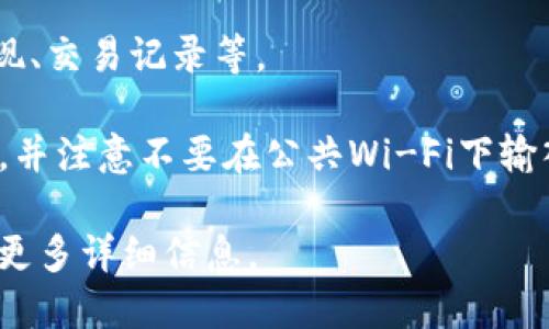 打开BK钱包网页的步骤如下：

1. **使用浏览器**：首先，打开您电脑或手机上的浏览器。可以选择常用的浏览器，如Google Chrome、Firefox、Safari等。

2. **输入网址**：在地址栏中输入BK钱包的官方网站网址（例如：`www.bkwallet.com`）。确保您输入的网址是正确的，以避免访问钓鱼网站。

3. **登录或注册**：如果您已经有账户，可以点击登录按钮，输入您的账户信息（例如用户名和密码）进行登录。如果您是新用户，可以寻找注册的选项，填写相关信息以创建新账户。

4. **浏览功能**：登录后，您可以浏览BK钱包提供的各种功能，如充值、提现、交易记录等。

5. **确保安全**：每次访问BK钱包网页时，确保在安全的网络环境中进行，并注意不要在公共Wi-Fi下输入敏感信息。

如需进一步的帮助，您可以访问BK钱包的客服支持或官网FAQs部分，获取更多详细信息。