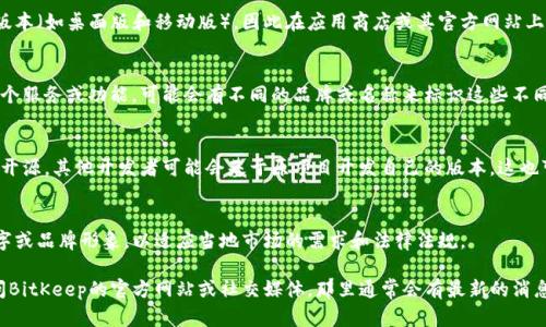 关于“BitKeep”出现两个的情况，可能存在以下几种理解或原因：

1. **多种版本或应用**：
   BitKeep作为一款数字钱包，可能有不同版本（如桌面版和移动版），因此在应用商店或其官方网站上可能会看到两个不同版本的应用。

2. **品牌相关的功能**：
   有时，一个金融或区块链项目可能提供多个服务或功能，可能会有不同的品牌或名称来标识这些不同的服务。

3. **社区分叉或克隆**：
   在加密货币和区块链行业，有时由于代码开源，其他开发者可能会基于原项目开发自己的版本，这也可能导致市场上出现多个相似的项目或应用。

4. **地域限制**：
   在某些地区，BitKeep可能会有不同的名字或品牌形象，以适应当地市场的需求和法律法规。

如果您想了解更具体的信息或情况，建议访问BitKeep的官方网站或社交媒体，那里通常会有最新的消息和功能介绍。