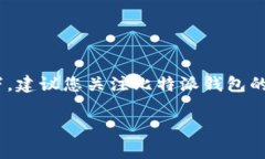 由于比特派钱包的市场状