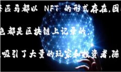 区块链游戏平台近年来迅速崛起，吸引了众多玩
