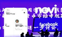 在讨论Bitkeep钱包中的数字