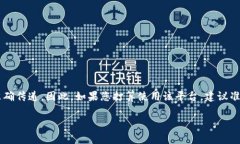 注册B特派通常需要使用手