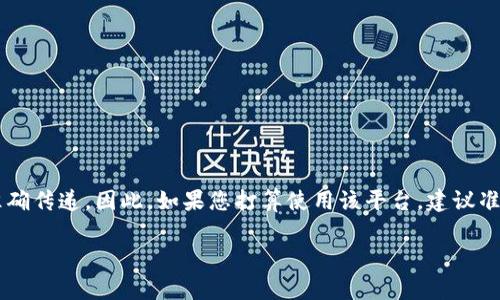 注册B特派通常需要使用手机号进行验证。以下是详细的注册流程和注意事项，供您参考：

注册B特派的基本步骤

第一步，您需要下载B特派的App。无论是安卓用户还是iOS用户，都可以在相应的应用商店中找到并下载该应用。

第二步，打开App后，您会看到注册或登录的选项。点击注册后，系统会要求您输入手机号码。这一步骤是为了验证您的身份，以确保每个用户都是独立的，防止恶意注册。

手机号验证的重要性

输入手机号码后，系统会发送一条验证码短信到您的手机。您需要在注册页面中输入该验证码以完成验证。这里的手机验证不仅是为了保护账户安全，还能确保您能够接收与账户相关的重要信息，比如交易提醒、活动通知等。

如果没有手机号怎么办？

如果您没有手机号，注册过程中可能会遇到困难。大多数平台在这方面都有一定的限制，以保证安全性。不过，有些情况下您可以尝试以下几种方式：

ul
    li使用替代手机号码：如果您有亲友的手机号码，可以借用他们的号码进行注册，完成后再进行解绑。/li
    li使用虚拟电话号码：有些应用提供虚拟手机号服务，您可以使用它们来接收短信。然而，这种方式可能会面临一定风险，因此要谨慎选择。/li
/ul

手机号如何保护隐私

在使用手机号注册时，隐私保护是大家比较关注的一个话题。为了保护您的个人信息，建议您注意以下几点：

ul
    li不随便分享：请确保您的手机号码只在可信的平台上注册，不要随便告知他人。/li
    li开启两步验证：如果B特派允许设置双重验证，务必启用，以增强账户的安全性。/li
    li定期更改密码：定期更改您的账户密码，能够有效防止账号被盗。/li
/ul

总结

总的来说，注册B特派时需要手机号进行身份验证，这是为了保障您的账户安全以及信息的准确传递。因此，如果您打算使用该平台，建议准备一个可用的手机号，并妥善保护您的个人信息，这样可以更安全、顺利地体验B特派的服务。

如果您还有其他关于B特派注册的问题，欢迎继续咨询！