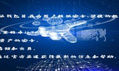 比特派钱包（BitPie Wallet）