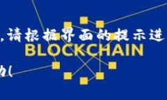 在具体的应用或平台中设