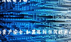 在B特派（BTER）上导入TR