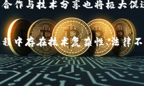 区块链并不是一个电子政务平台，但它可以作为电子政务的基础技术之一，用于提升政府服务的透明度、安全性和效率。下面将详细探讨区块链与电子政务之间的关系，以及区块链在电子政务中的实际应用。

区块链的基本概念
区块链是一种去中心化的分布式账本技术，它允许交易或数据的记录在多个节点上进行保存，从而提高数据的安全性和不可篡改性。区块链的核心特性包括透明性、去中心化、不可篡改性以及安全性，这些特性使其在许多领域，尤其是金融、供应链管理等，得到了广泛应用。

电子政务的定义
电子政务是指政府利用信息通信技术（ICT）来提供公共服务、改进政府内部事务处理和增强公众参与的过程。它涵盖了从政府网站、在线申请系统，到数据共享和协同办公等多方面内容。电子政务的目标是提高政府效率，降低行政成本，同时提升公众服务的质量。

区块链在电子政务中的应用潜力
尽管区块链不是电子政务平台本身，但它的应用潜力不容小觑。以下是区块链在电子政务方面的一些潜在应用：

h41. 提升透明性/h4
区块链的透明性使得政府的操作和决策过程能够被公众实时监控。例如，一个城市的财政预算和支出记录可以通过区块链技术进行公开透明的管理，公众可以随时查询相关数据，提高政府的问责性。

h42. 增强数据安全性/h4
传统的电子政务平台常常面临数据泄露和篡改的风险，而区块链的不可篡改性有效地解决了这一问题。通过使用区块链，政府可以确保重要数据（如公民身份信息、税务数据等）在存储和传输过程中不被修改或删除，从而提升数据安全性。

h43. 改进身份认证/h4
利用区块链技术，可以创建去中心化的身份认证系统，公民的身份信息可以通过区块链进行安全存储和验证。这不仅能减少身份盗用的风险，也能简化一些服务的获取流程，比如申请护照或驾驶证时的身份验证。

h44. 便捷的政务服务/h4
通过智能合约，区块链可以提供自动化的政务服务。例如，某些福利申请可以通过智能合约自动批准，减少审批时间和人力成本。同时，这种自动化流程还可以减少人为错误发生的概率，确保服务的质量。

区块链实施的挑战
尽管区块链在电子政务中有许多潜在的优势，但实施过程中也面临不少挑战：

h41. 技术复杂性/h4
区块链技术相对复杂，涉及到技术、法律和管理等多方面的问题。政府需要具备足够的技术能力和人才储备来推动区块链项目的实施，否则可能导致项目失败或效果不理想。

h42. 法律和政策的不确定性/h4
区块链的去中心化特性可能与现有的法律法规相冲突，因此在实施之前，政府需要对相关法律进行评估和修订。此外，数据隐私和监管合规性也是必须考虑的重要因素。

h43. 公众接受度/h4
公众对区块链技术的理解程度不同，因此在推广过程中，政府需要做好公众教育与宣传工作，以提高民众对区块链在政府服务中应用的接受度。

未来展望
未来，随着技术的不断发展和成熟，区块链将在电子政务中扮演越来越重要的角色。政府可以通过试点项目逐步引入区块链技术，积累经验，并根据实际情况不断和调整应用方案。同时，跨国合作与技术分享也将极大促进行业发展，助力全球范围内的电子政务改革。

总结
综上所述，区块链并不是电子政务平台，但其在电子政务中具有广泛的应用前景。通过提升透明性、数据安全性、身份认证和政务服务效率，区块链可以有效改进政府的服务水平。尽管实施过程中存在技术复杂性、法律不确定性和公众接受度等挑战，但随着时间的推移，这些问题都可以通过不断探索和实践逐步克服。未来，区块链与电子政务的结合有可能为公民带来更高效、更透明、更加人性化的政府服务。

希望这一篇文章能为您提供有价值的信息和深刻的见解！如果您还有其他问题或者需要进一步探讨的主题，请随时告诉我。