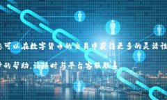 由于对于特定平台的充值