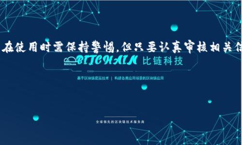 关于“B特派钱包”是否合法的问题，我们需要从多个角度进行分析，包括该平台的注册信息、运营模式、用户反馈和相关法律法规等。

一、B特派钱包的背景介绍

B特派钱包是一款针对数字货币进行管理和交易的钱包应用。它提供了数字货币的存储、交易、资产管理等功能，吸引了一定数量的用户。许多用户在选择数字货币钱包时，会考虑到其安全性、便捷性及是否合法等问题。因此，在了解B特派钱包之前，我们需要对其背景有一个全面的认知。

二、合法性判断的关键因素

判断B特派钱包是否合法，主要需要看以下几个方面：

h41. 注册和监管信息/h4
首先，我们需查明B特派钱包的注册情况。一个合法的钱包往往会在某个国家或地区进行注册，并受到相关监管机构的监督。许多国家对数字货币钱包的监管政策各有不同，有些国家甚至对这类应用持限制态度。因此，如果B特派钱包在某个国家合法注册，且符合法律规定，则可以认为其合法性较高。

h42. 运营模式与透明度/h4
其次，B特派钱包的运营模式也非常关键。合法的钱包通常会有明确的资产管理和交易模式，能够清晰地告知用户资金如何运作。如果平台能够透明公开地提供相关信息，比如费用结构、资金存取流程等，那么其合法性会更加可信。

h43. 用户反馈与案例分析/h4
此外，用户的反馈也是判断合法性的重要依据。许多用户在使用B特派钱包后，会在社交媒体或相关论坛上分享自己的使用体验。如果大部分用户表示满意，并没有经历过资金损失或被诈骗的经历，那么这可以为B特派钱包的合法性提供一定的支持。

h44. 法律法规的遵循/h4
最后，我们还需要查看该钱包是否遵循了相关法律法规。包括反洗钱法规、用户身份验证要求等。如果B特派钱包能够有效地遵循这些法规，就说明其在合规性上也具备合法性。

三、一些常见的安全隐患

尽管B特派钱包可能在某些方面具备合法性，但在数字货币领域，用户仍然需要保持警惕，注意一些潜在的安全隐患：

h41. 诈骗与虚假平台/h4
近年来，数字货币领域诈骗案件频发，许多用户因为缺乏警惕而遭受到资金损失。B特派钱包虽已被许多人使用，但用户仍需仔细核实其真实性，确保不是参与到虚假的平台中。

h42. 资金安全问题/h4
对于用户来说，资金安全永远是第一位的。如果B特派钱包在用户体验中曾发生过安全漏洞或资金丢失现象，用户需要明智地考虑是否继续使用该平台。用户也应了解如何进行二次认证、设置强密码等以确保账户安全。

h43. 加密货币市场的不确定性/h4
此外，数字货币市场本身的不确定性让许多用户心存顾虑。即便B特派钱包本身合法，但由于市场波动性，用户的资金仍然可能面临风险。因此，在投入资金前，用户需谨慎评估风险，并做好资产配置。

四、如何选择合法的钱包

若您对B特派钱包的合法性仍有疑虑，可以考虑以下方法选择合法的钱包：

h41. 参考知名品牌/h4
在选择数字货币钱包时，用户可以优先考虑一些知名品牌的产品，这些品牌通常有较强的市场口碑和监管保障。例如，一些国际知名的交易所或金融机构推出的钱包，其合法性和安全性会更高。

h42. 查看用户评价/h4
建议用户在各大社交网站或论坛上查看其他用户的评价，了解他们的使用体验与反馈。通过众多用户的声音，能够更全面地评估一个钱包的可靠性。

h43. 关注官方公告/h4
正规的钱包平台通常会定期发布安全公告或平台更新信息，用户需密切留意相关信息，以确保自身利益不受损害。

h44. 均衡风险与收益/h4
最终，用户在选择钱包时应平衡风险与收益，妥善配置资产，尽量避免将所有资金集中在一个平台上，分散风险。

五、总结

总的来说，B特派钱包是否合法取决于多种因素，包括其注册与监管情况、运营透明度、用户反馈和法律法规的遵循等。虽然用户在使用时需保持警惕，但只要认真审核相关信息，便能做出更为明智的决策。在快速发展的数字货币领域，保持审慎，选择合法、安全的工具，才能保障自己的资金安全。

希望通过对B特派钱包合法性的全面分析，能帮助您在选择数字货币钱包时，做出最适合自己的决策。

数字货币, 电子钱包, 合法性, 用户反馈/guanjianci
2025必看！揭秘B特派钱包的合法性与安全性