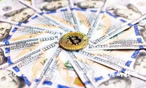 2025必看！立即行动，掌握超实用的技巧