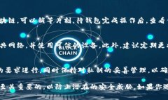 导入私钥到比特币钱包（