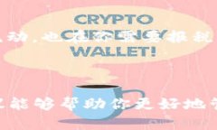 在使用比特币等数字资产